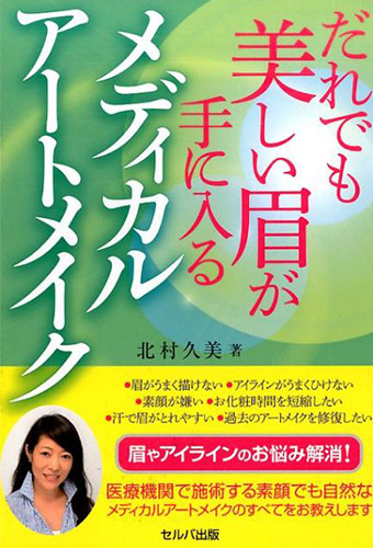 著書・雑誌掲載実績